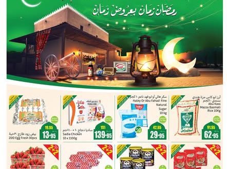 عروض العثيم السعودية